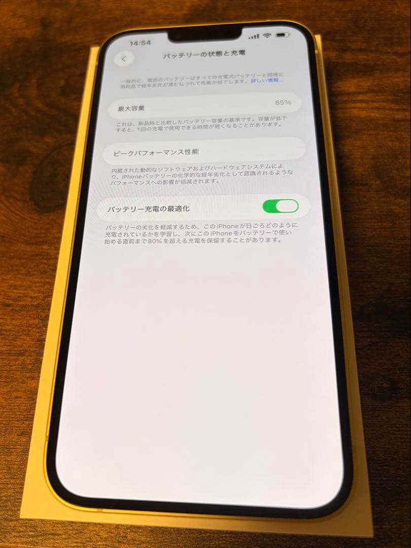 【本日中まで】iPhone 14Plus 256GB イエロー 本体