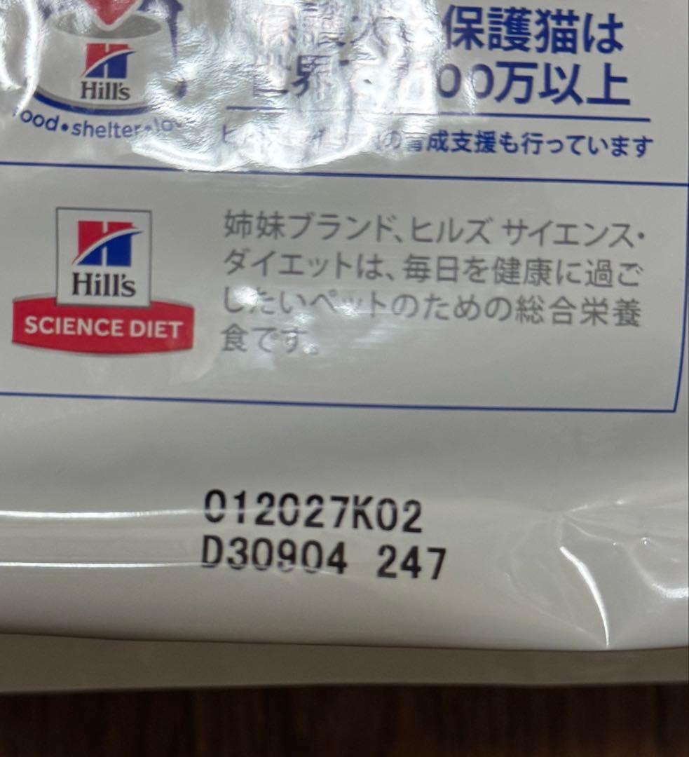 ヒルズ 腸内バイオーム 小粒 3kg 1袋