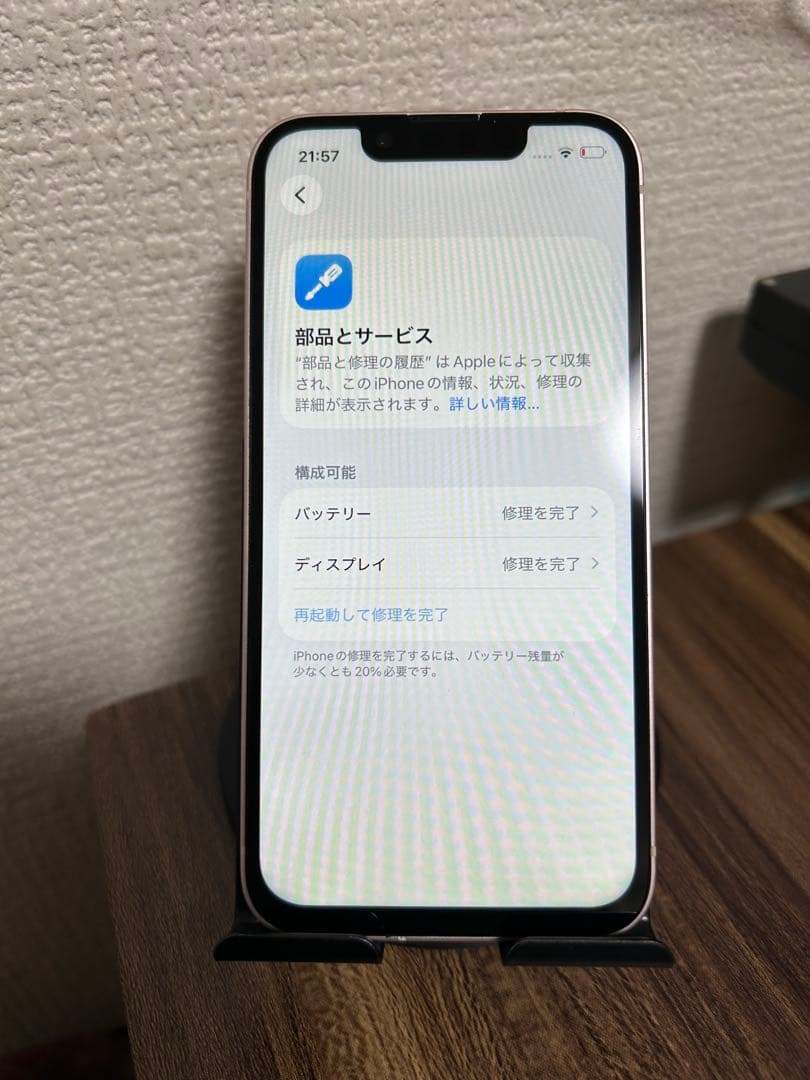 【即日発送！】iPhone13mini ピンク 128GB