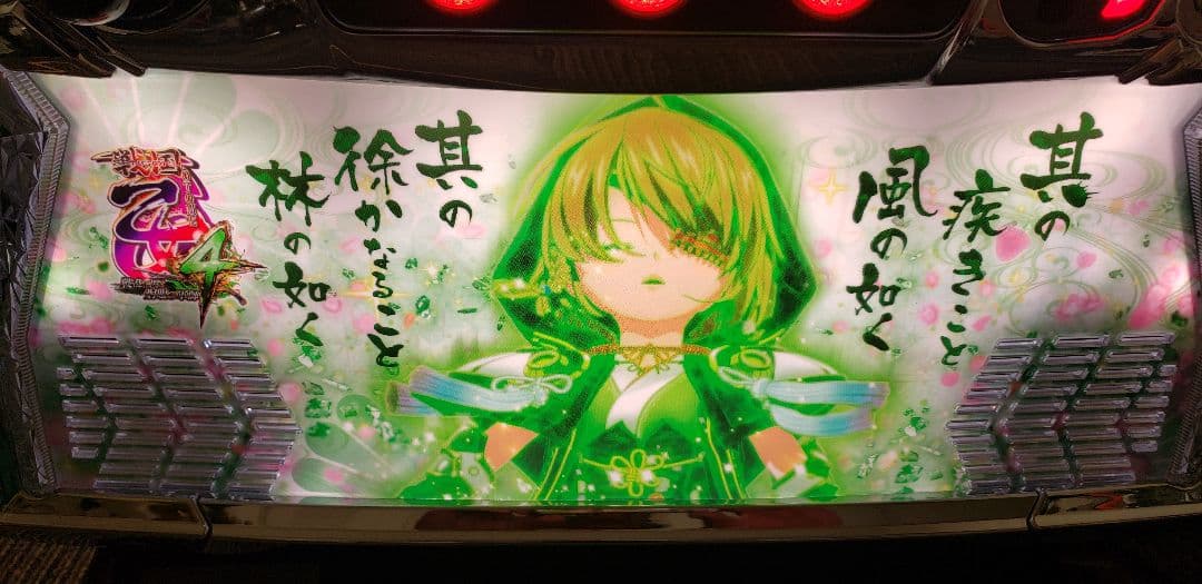 ♪パチスロ実機　あと１台　戦国乙女４　カンスケパネル　ユニット付♪