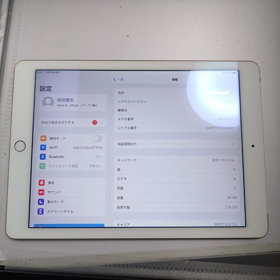 Apple iPad Air2 MH1C2J/A　ROM:16GB　動作中古