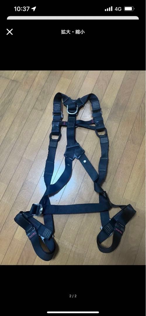 タジマフルハーネス新規格