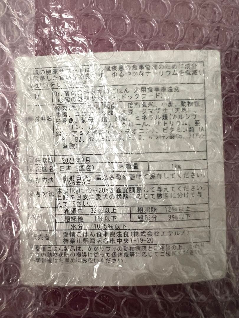 犬用療法食・心臓の健康サポート1kg入り・Dr.宿南のキセキのごはん　２つセット