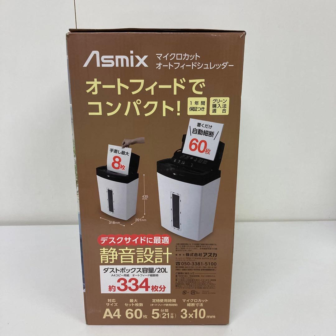 Y534-46 マイクロカット オートフィードシュレッダー SA79MF