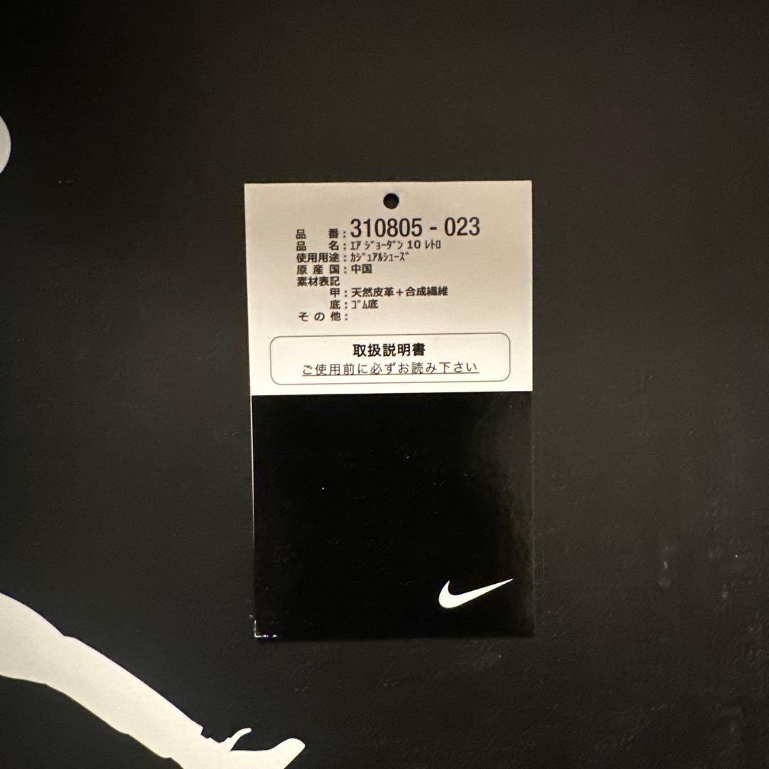 AIR JORDAN RETRO 10 エアジョーダンレトロ10 NIKE 美品