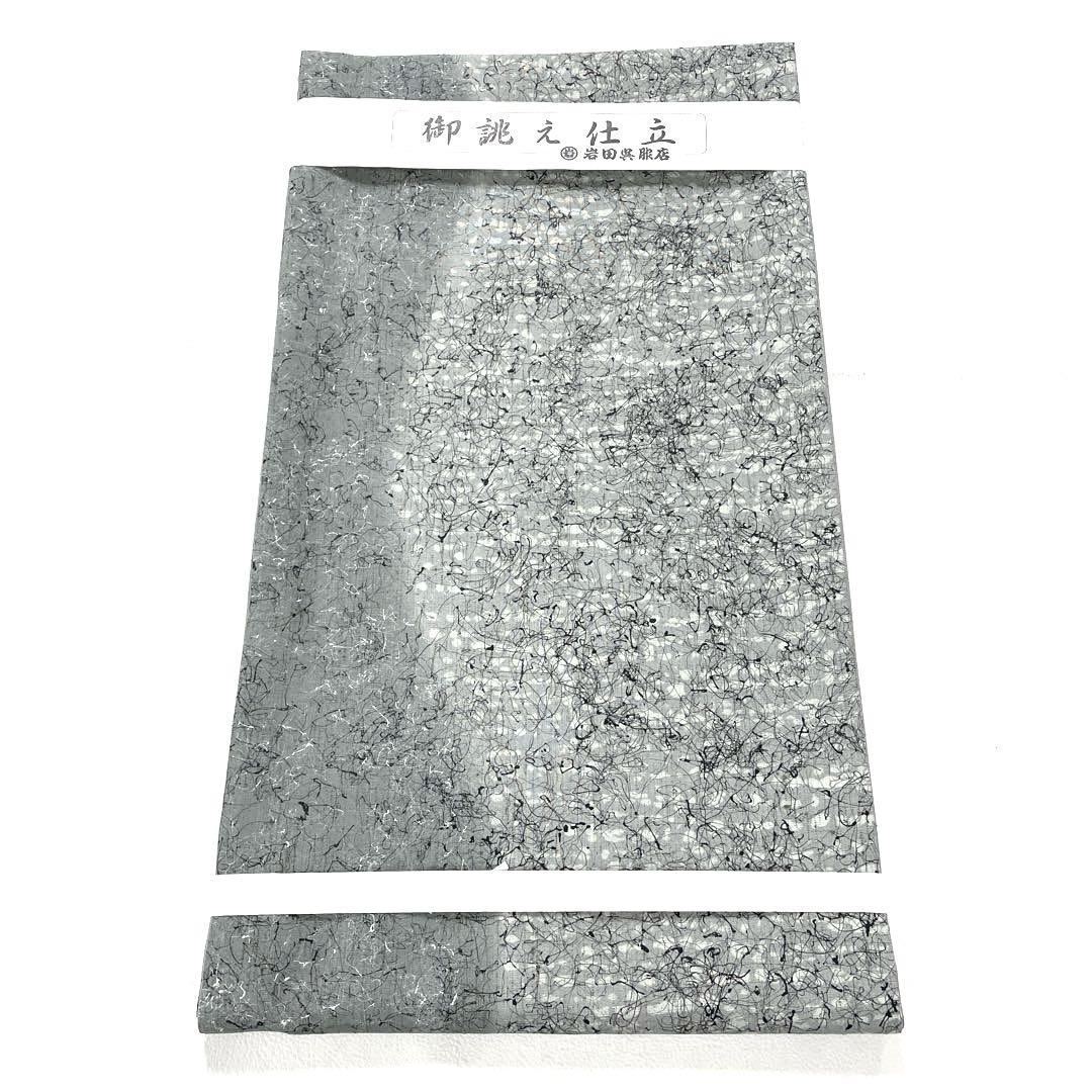 帯5025 ●小千谷織物 ぜんまい紬 高級 正絹 全通 袋帯