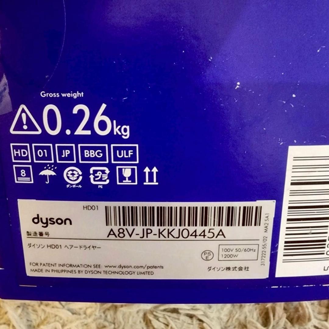 ほぼ新品 希少 限定カラー Dyson Supersonic ヘアードライヤー