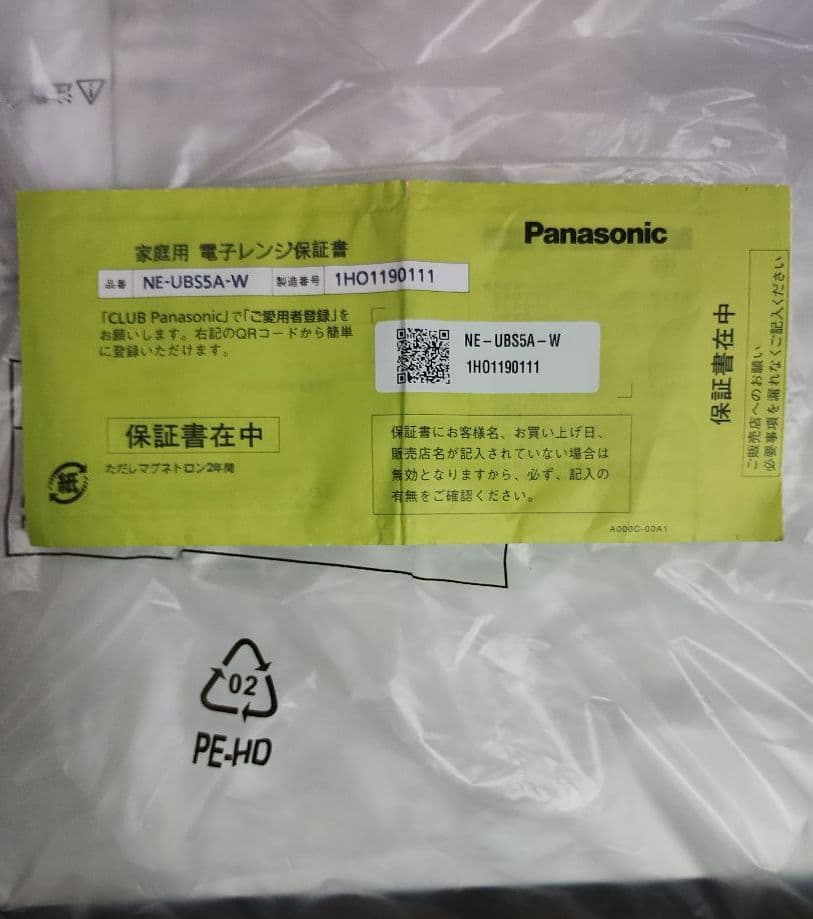 Panasonic パナソニック オーブンレンジビストロ　NE-UBS5A-W