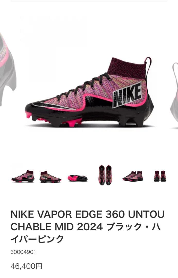 スパイク NIKE VAPOR EDGE360 UNTCHABLE MID 2024