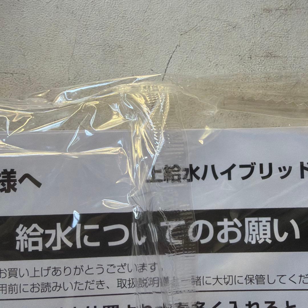 まる子さん専用　UHK-500-W 新品　外箱に難あり