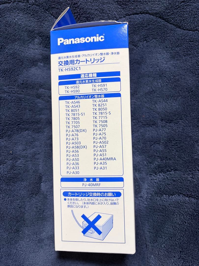 引*し様 迅速発送★TK-HS92C1 Panasonic カートリッジ☆未使用