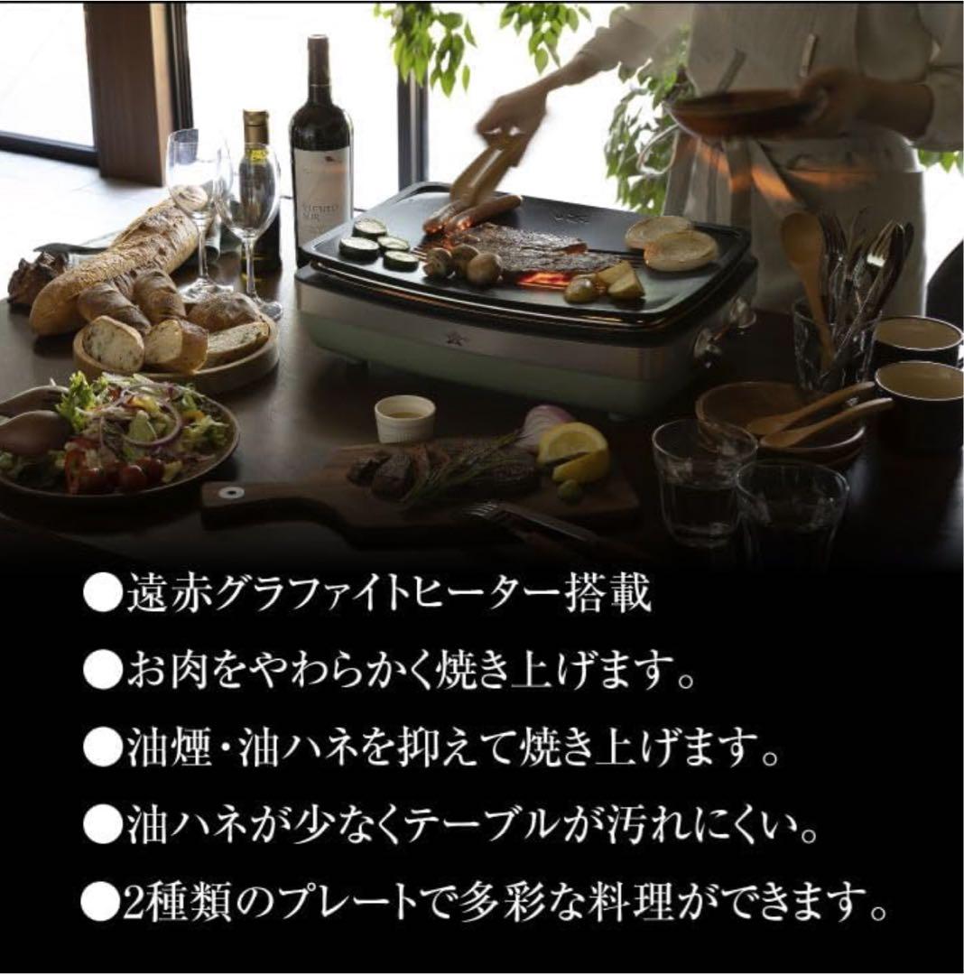 【新品未開封】アラジン グラファイトマジックグリラーPlus ホットプレート