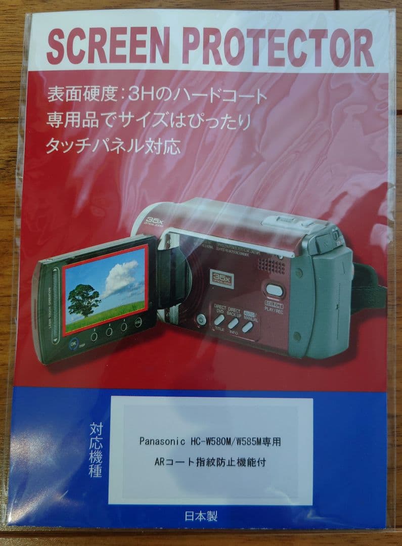 Panasonic HC-W585M ビデオカメラ 本体と付属品＋おまけ