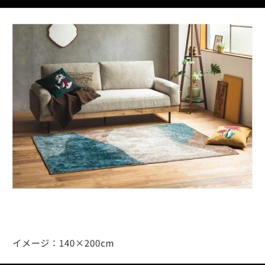 『unico』MOSTE（モステ）ラグ