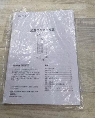 J【中古品】シロカ SIROCA 加湿つき冷風機 SH-C252 リモコンなし