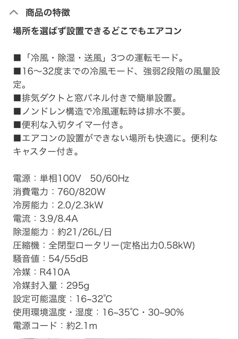 【2025年製・美品】ユアサどこでもエアコン冷房専用