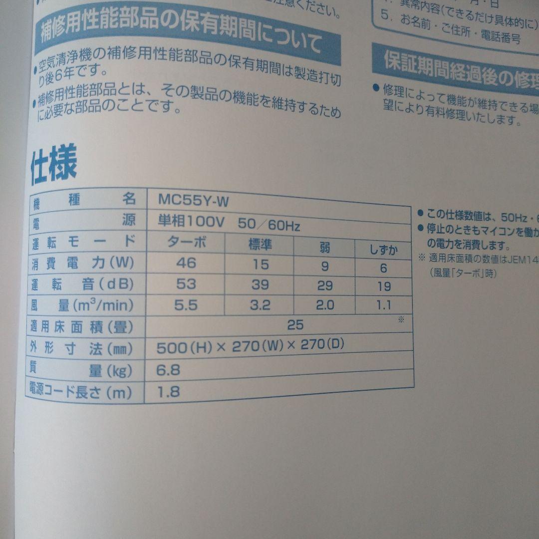 【未使用】空気清浄機 ストリーマ　DAIKIN MC55Y-W　フィルター未開封