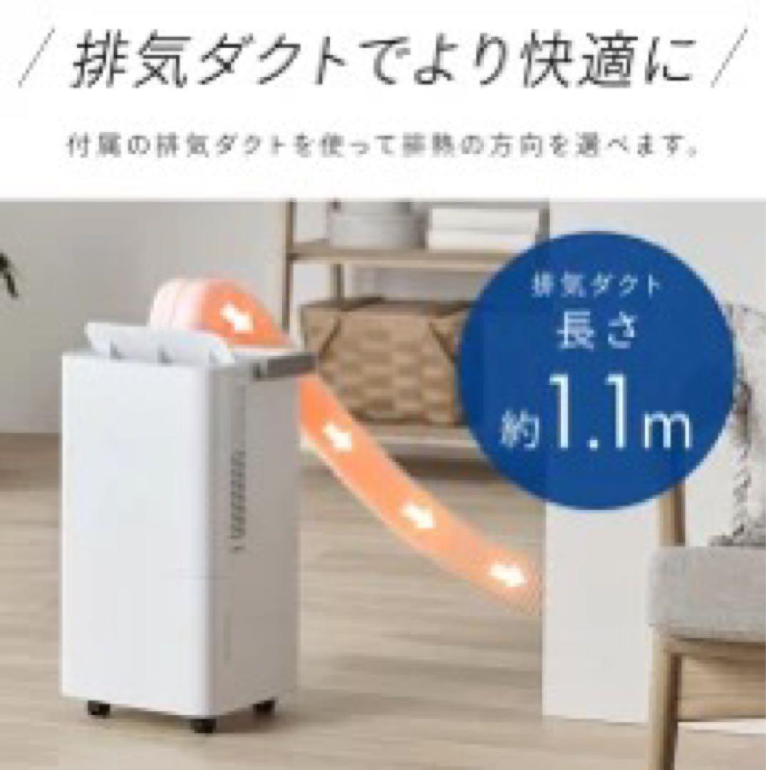 コンパクトポータブルスポットクーラー