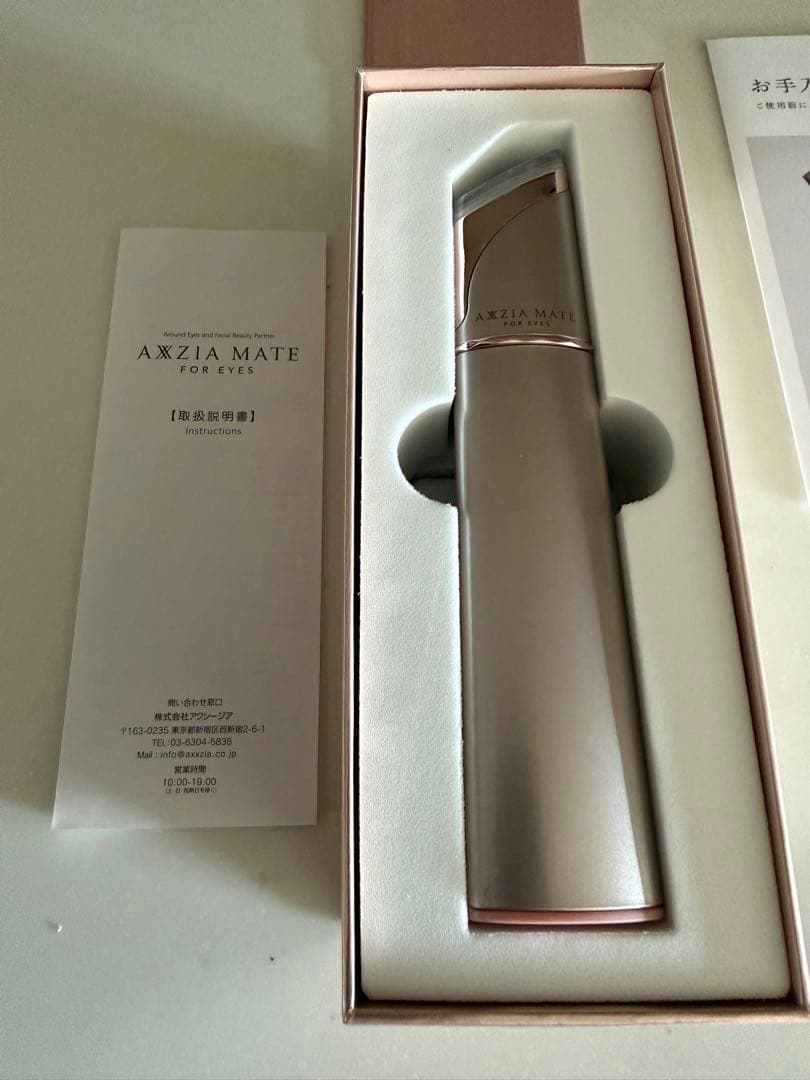 アクシージア AXXZIA MATE FOR EYES 美顔器