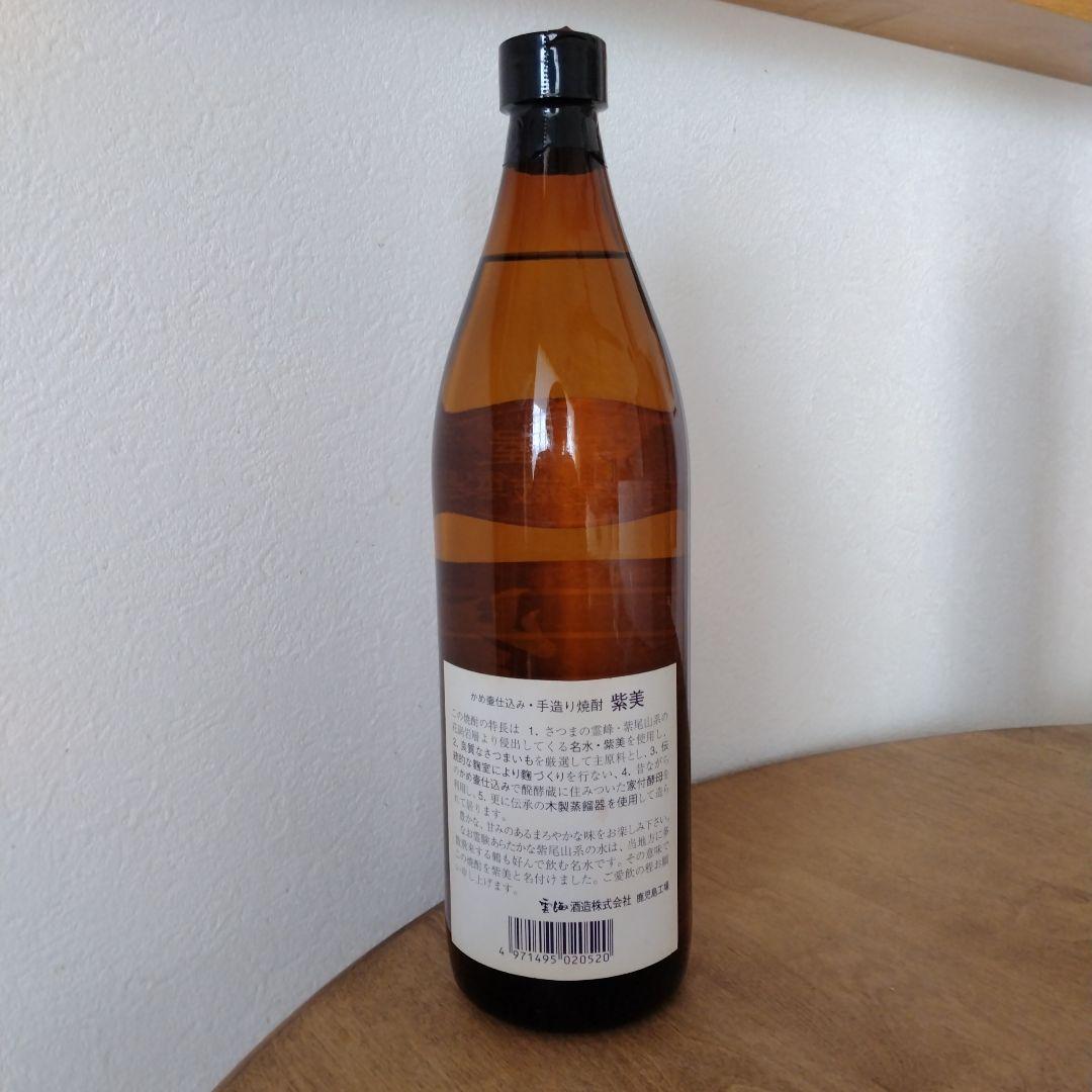 【超希少】紫美　手造りかめ壷仕込み　 本格焼酎 未開栓900ml
