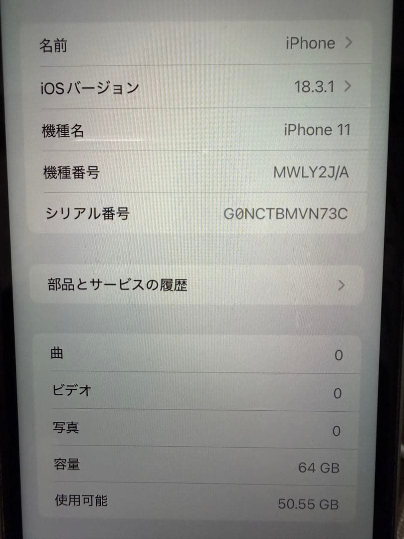 【値下】Apple iPhone 11 ミントグリーン 本体 箱付