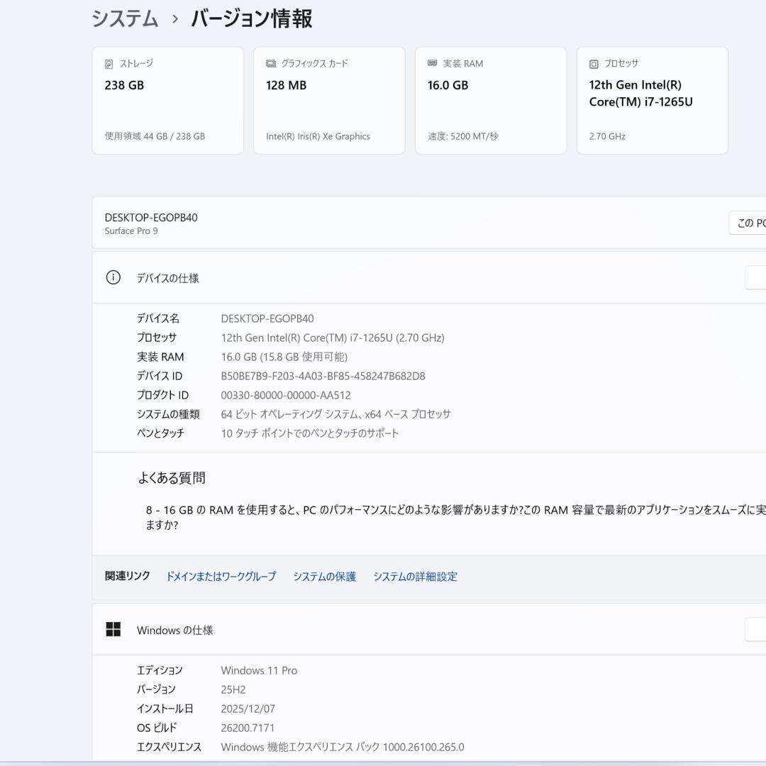 Microsoft Surface Pro 9 Core i7 メモリ16GB