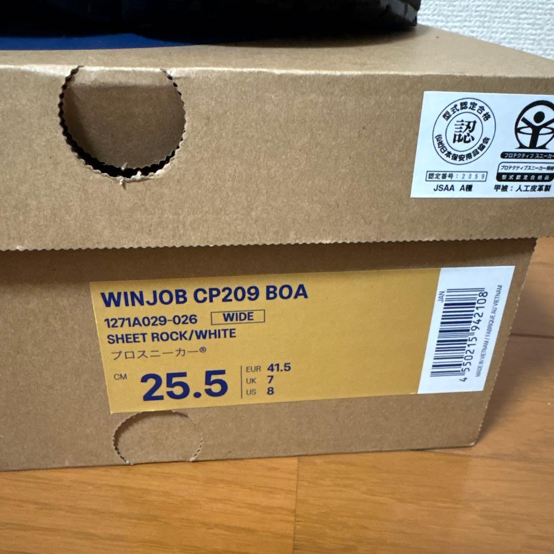 美品ASICS WINJOB CP209 BOA 安全靴 アシックス　25.5