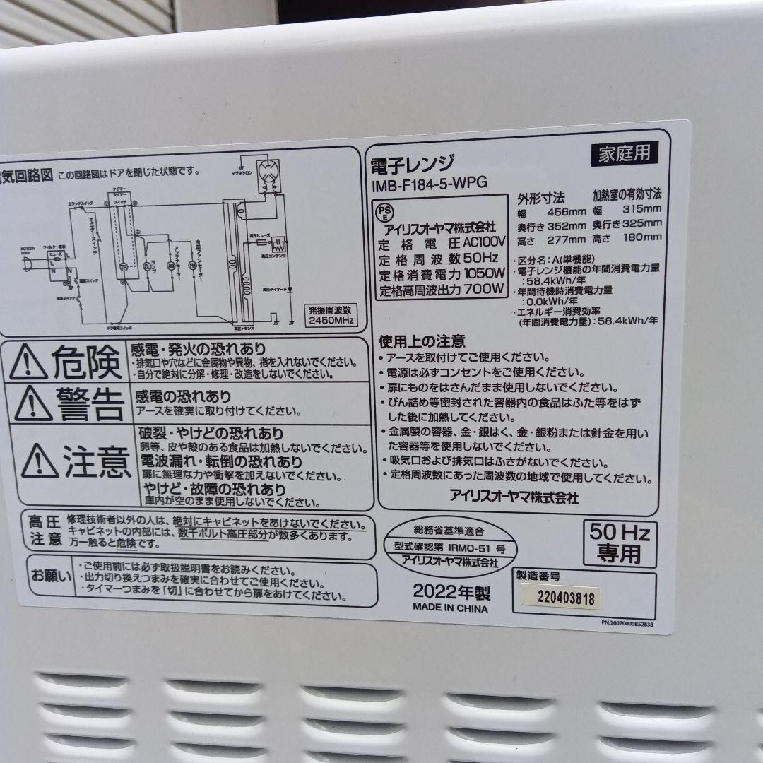 洗濯機　冷蔵庫　電子レンジ　3点セット2023年製有　高年式　生活家電　関東限定