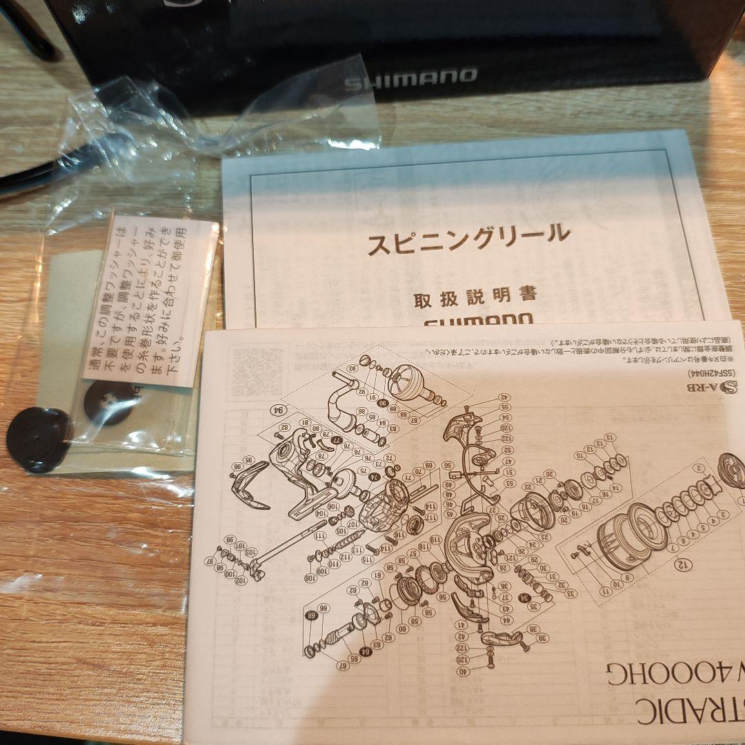 20ストラディックsw10000HG 　限定価格