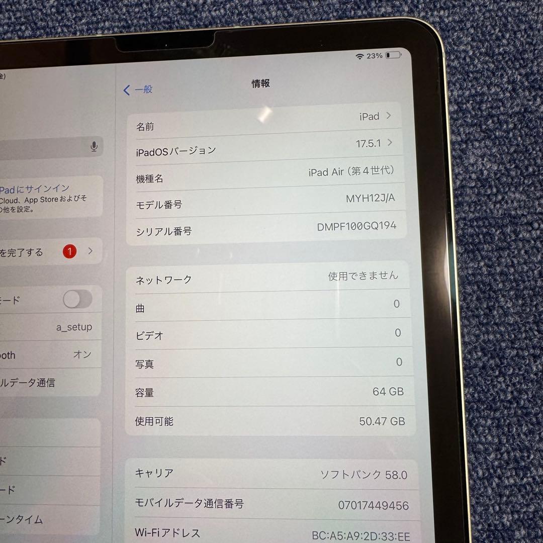 Apple iPad Air (第4世代) 64GB セルラー