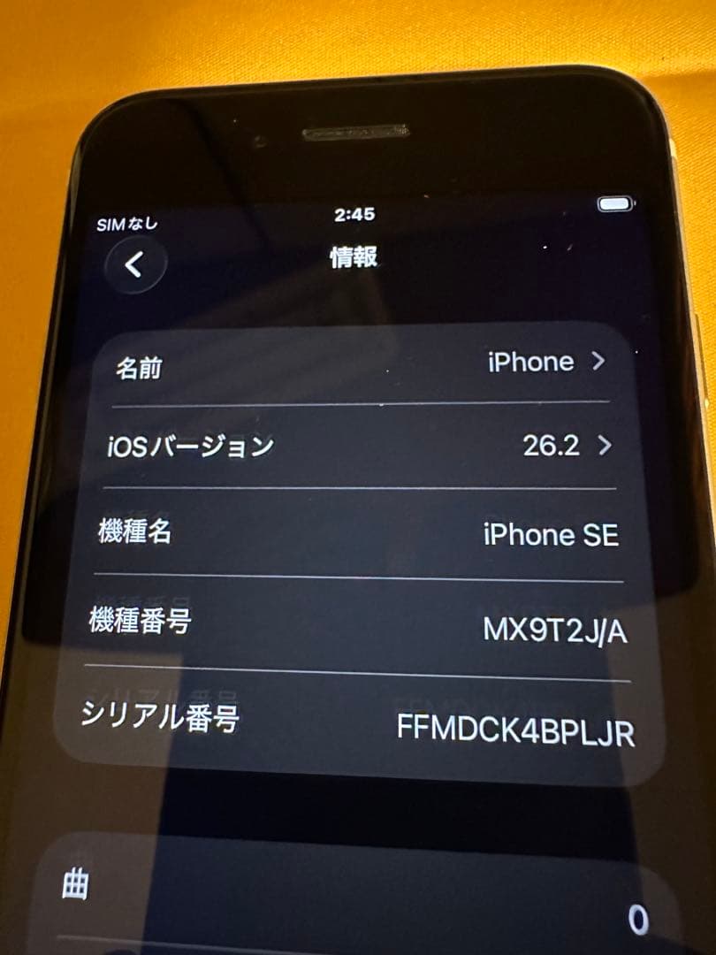 Apple iPhone SE (第2世代) ホワイト　純正バッテリー92%