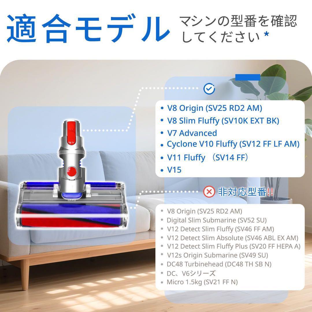 ダイソン ヘッド，ダイソンV7,V8,V10 V11,V15掃除機　互換性