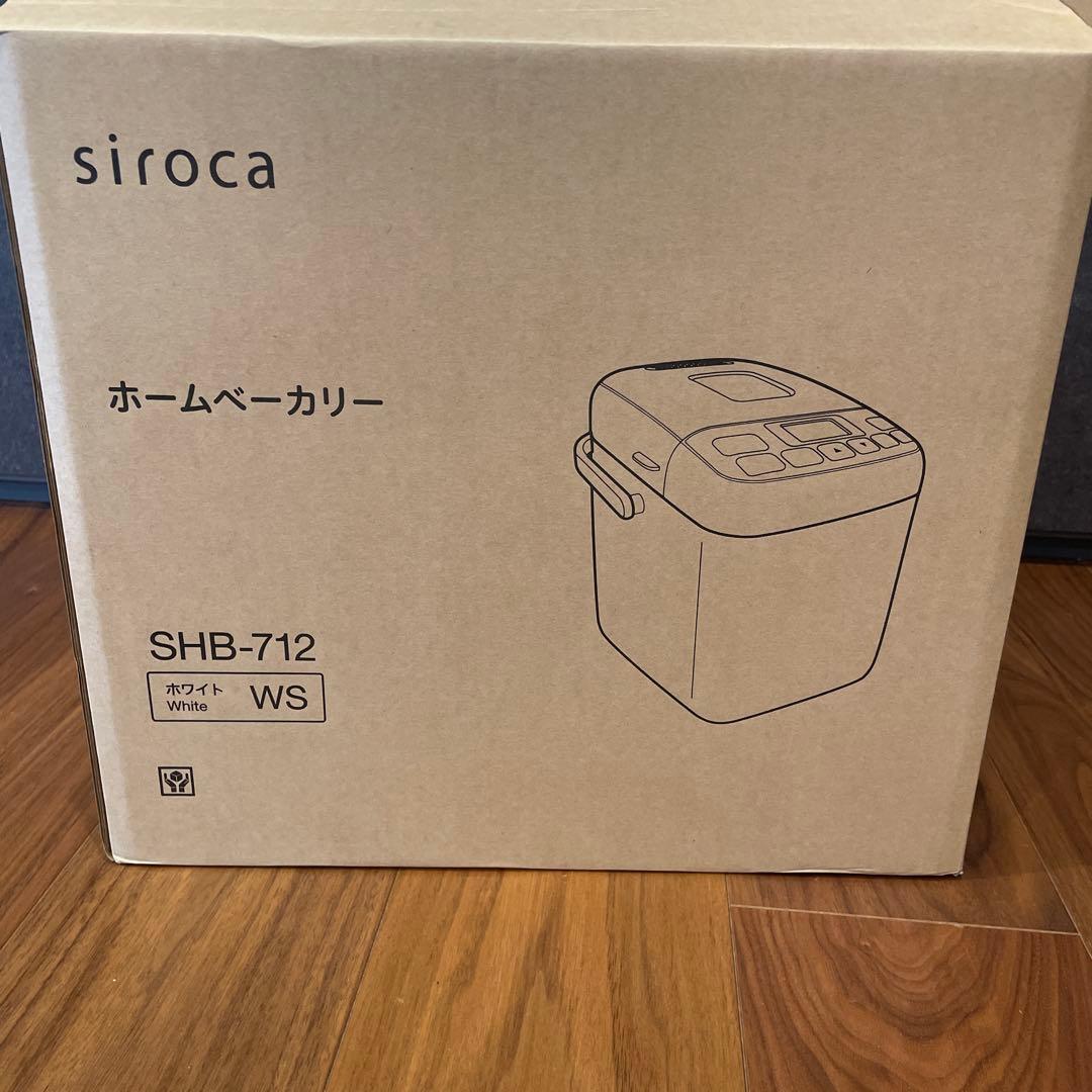 siroca ホームベーカリー　SHB-712 2024年購入