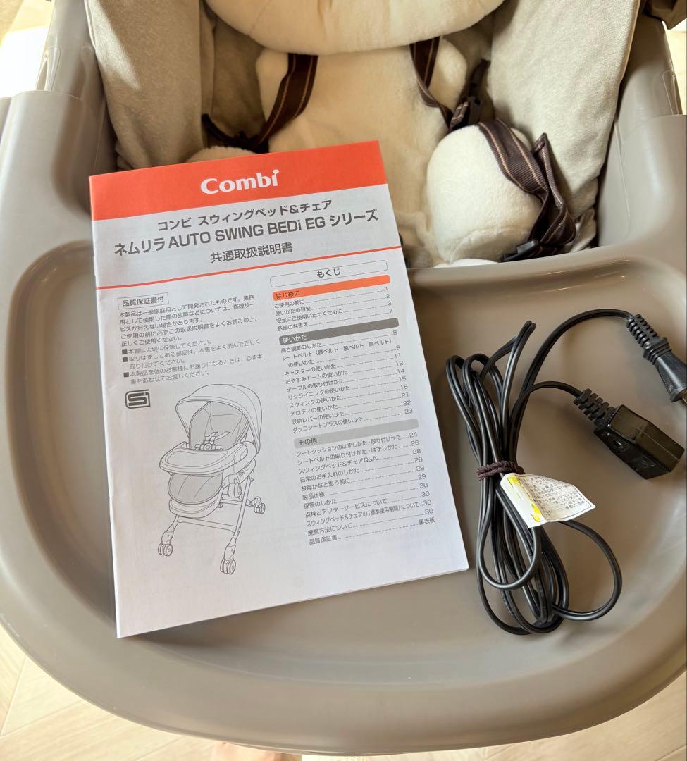 ネムリラAUTO SWING BEDi おやすみドーム EG 汎用カバーセット