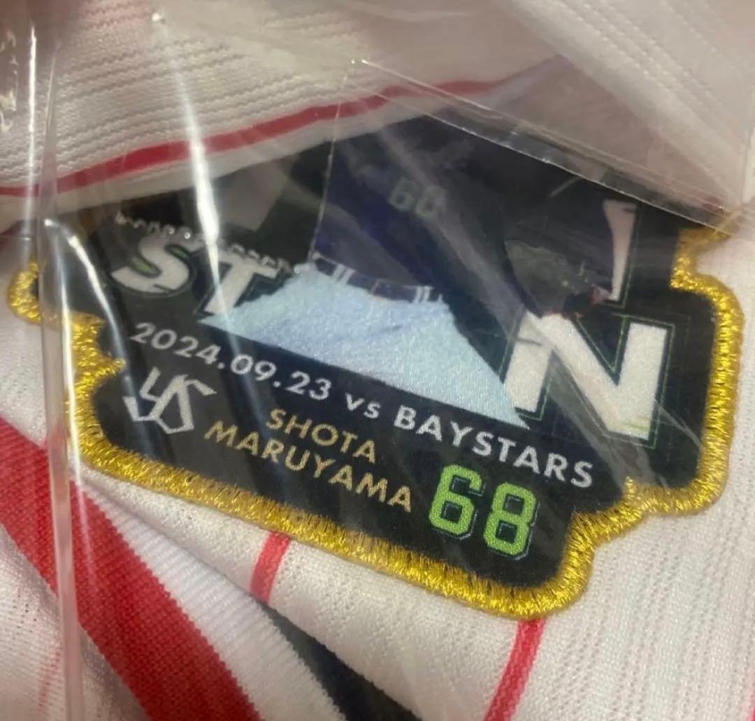 丸山翔大　初勝利記念　ユニフォーム　ユニホーム