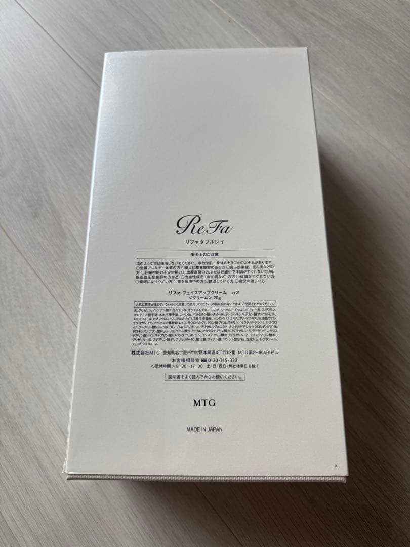 ReFa ダブルレイ　クリーム付き