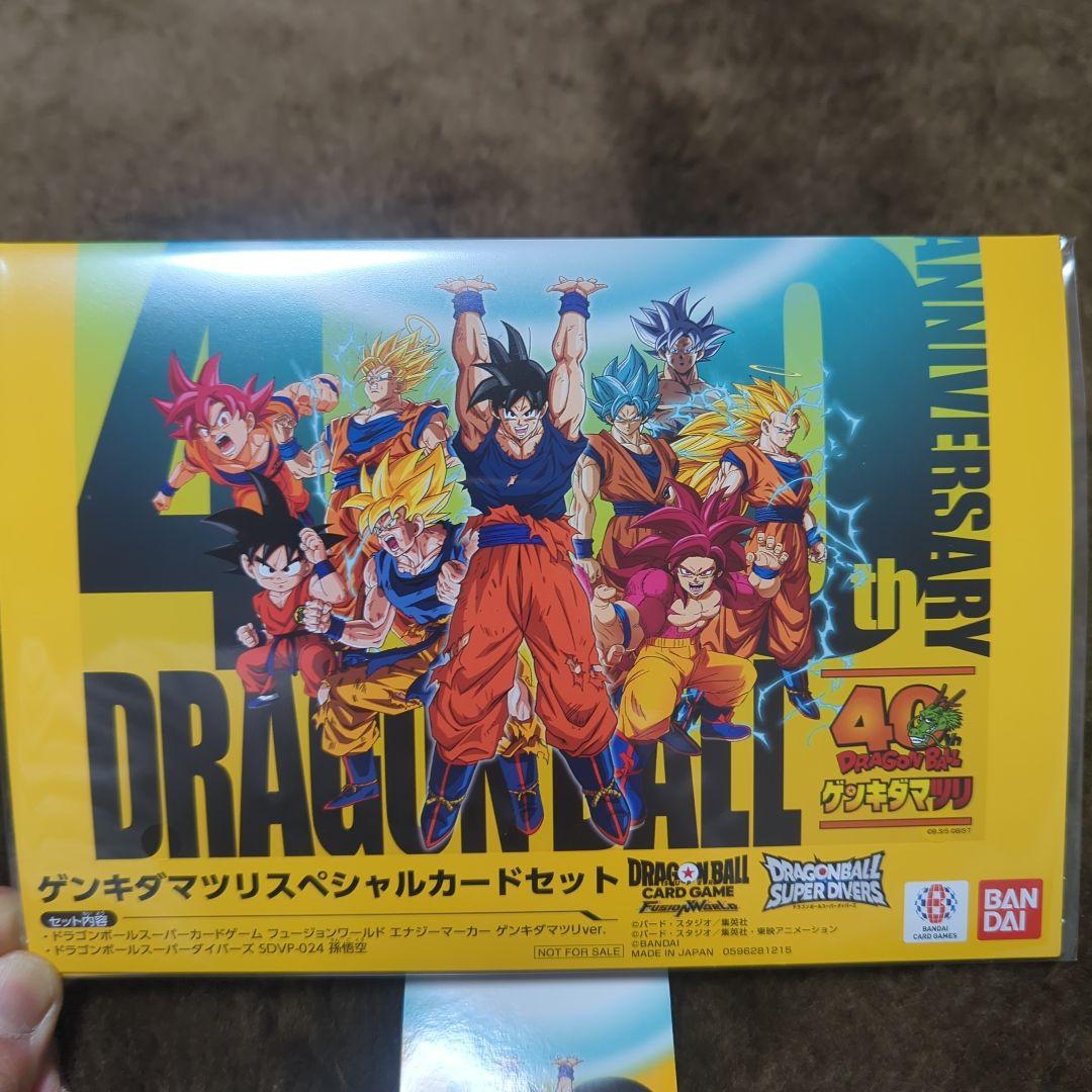 ドラゴンボール　40周年　ゲンキダマツリ　入場者特典　3点セット