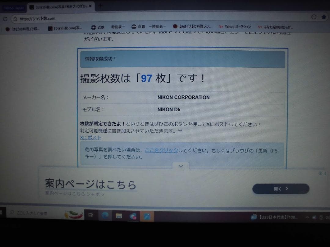 超美品 ショット数激少97 NIKON D5 XQDタイプ 元箱取説他