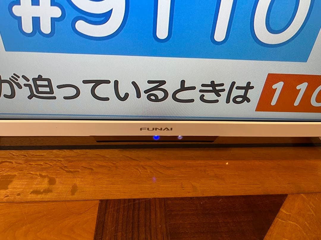FUNAI 24型 液晶テレビ FL-24H2040W 2022年製
