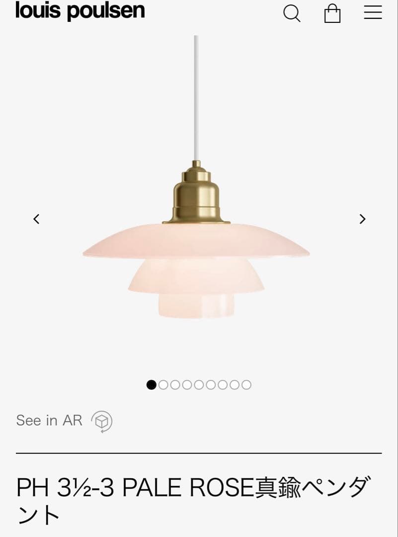 【Louis Poulsen】PH 3½-3 PALE ROSE（シェードのみ）