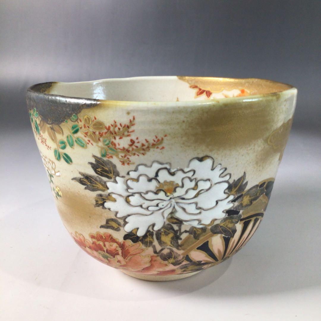 Ｓ２０８　茶碗　『三浦竹軒造』『鵬雲斎　書付』『仁清写草花文』　共箱　茶道具