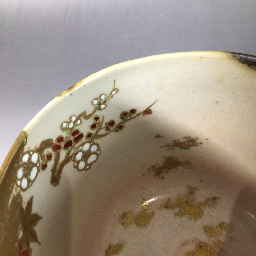 Ｓ２０８　茶碗　『三浦竹軒造』『鵬雲斎　書付』『仁清写草花文』　共箱　茶道具