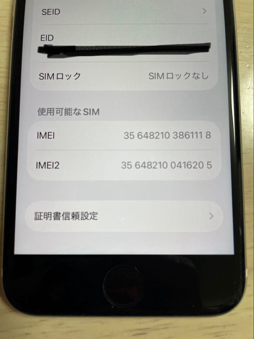 iPhone SE 第2世代 128GB SIMフリー ホワイト 白