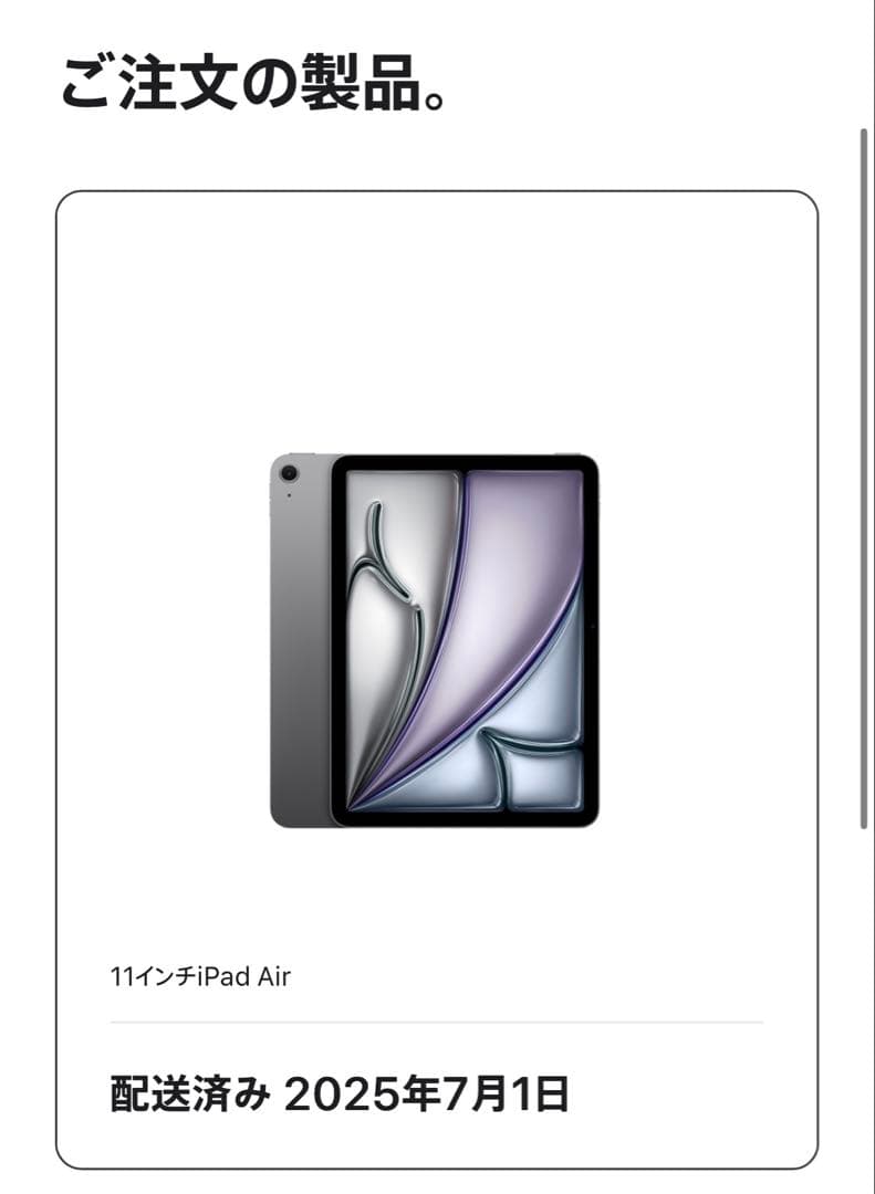 超美品 iPad Air (第6世代) 128GB Wi-Fi スペースグレイ