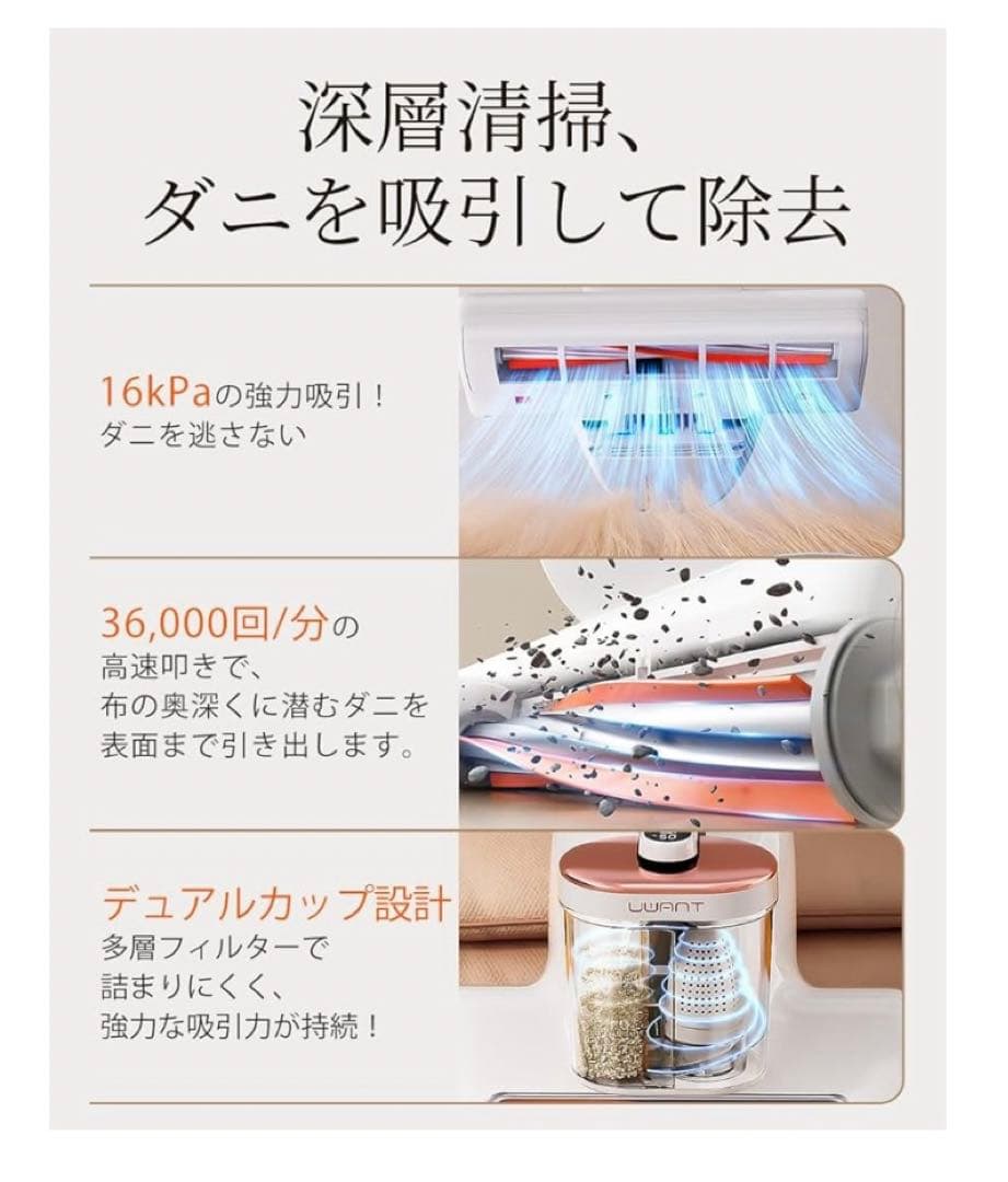 11258　UWANT　布団クリーナー 布団掃除機 強力18KPa吸引