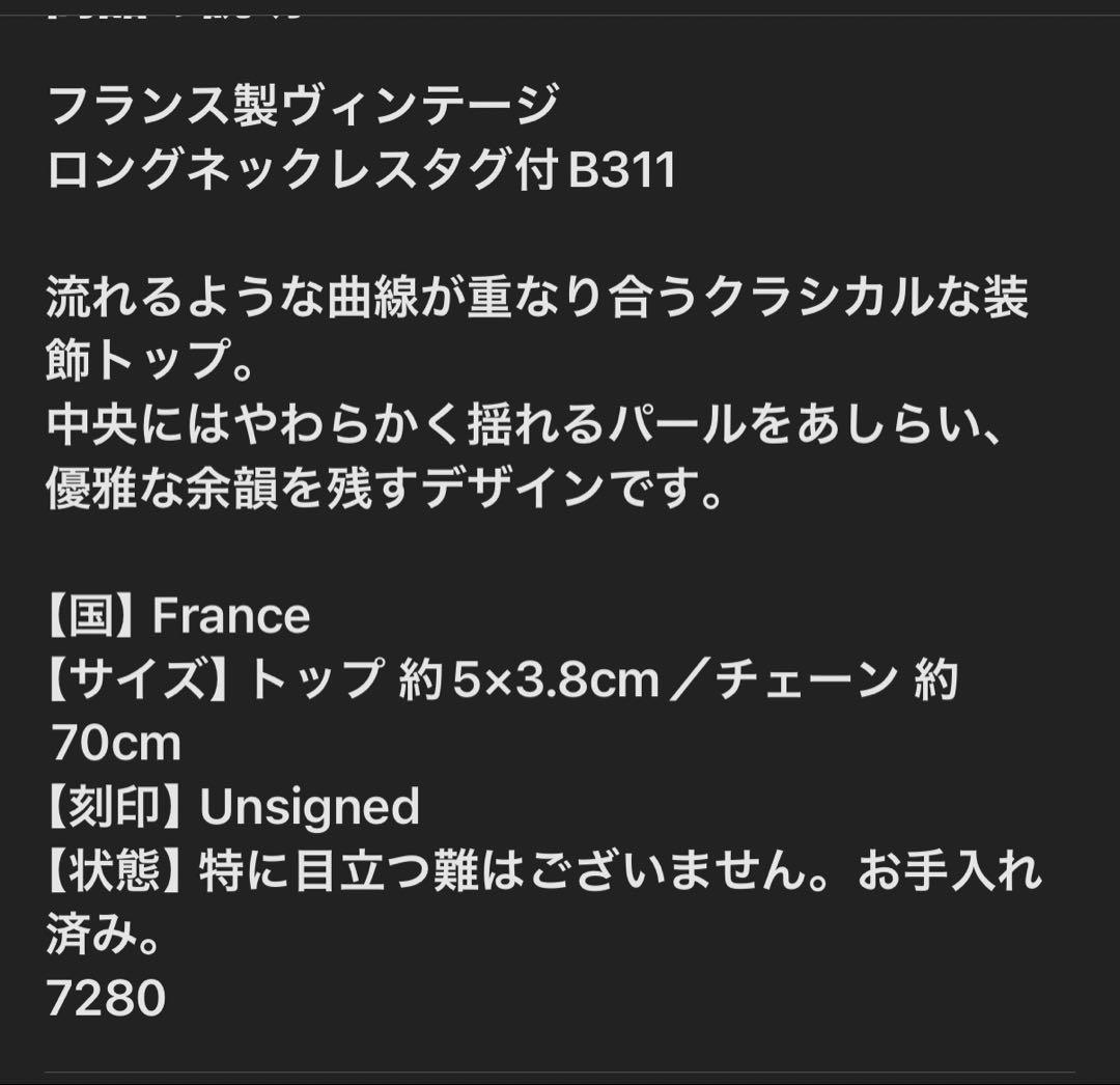  leopard⭐︎様ヴィンテージアクセサリーおまとめ2点