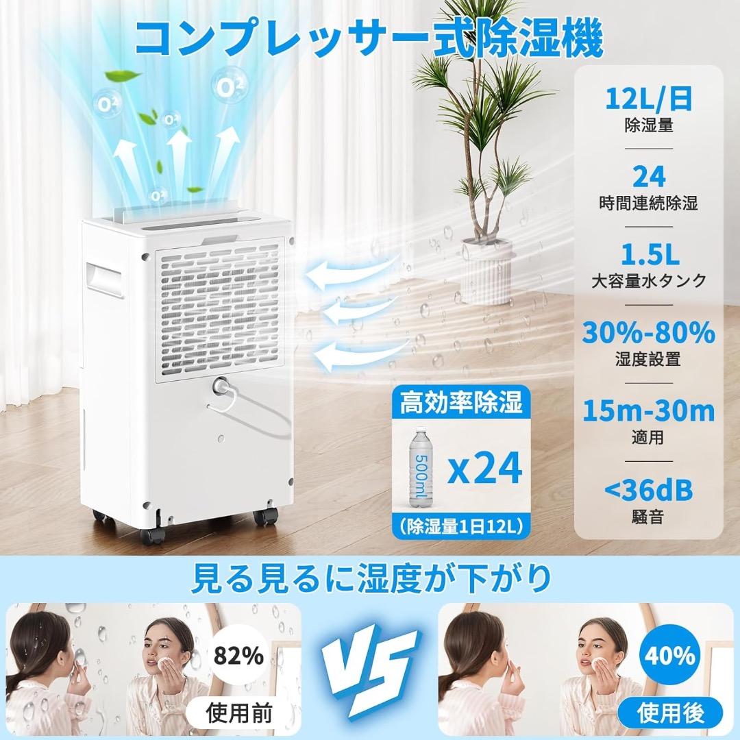 除湿機 コンプレッサー式 衣類乾燥 30畳 家庭用　静音　除湿　乾燥