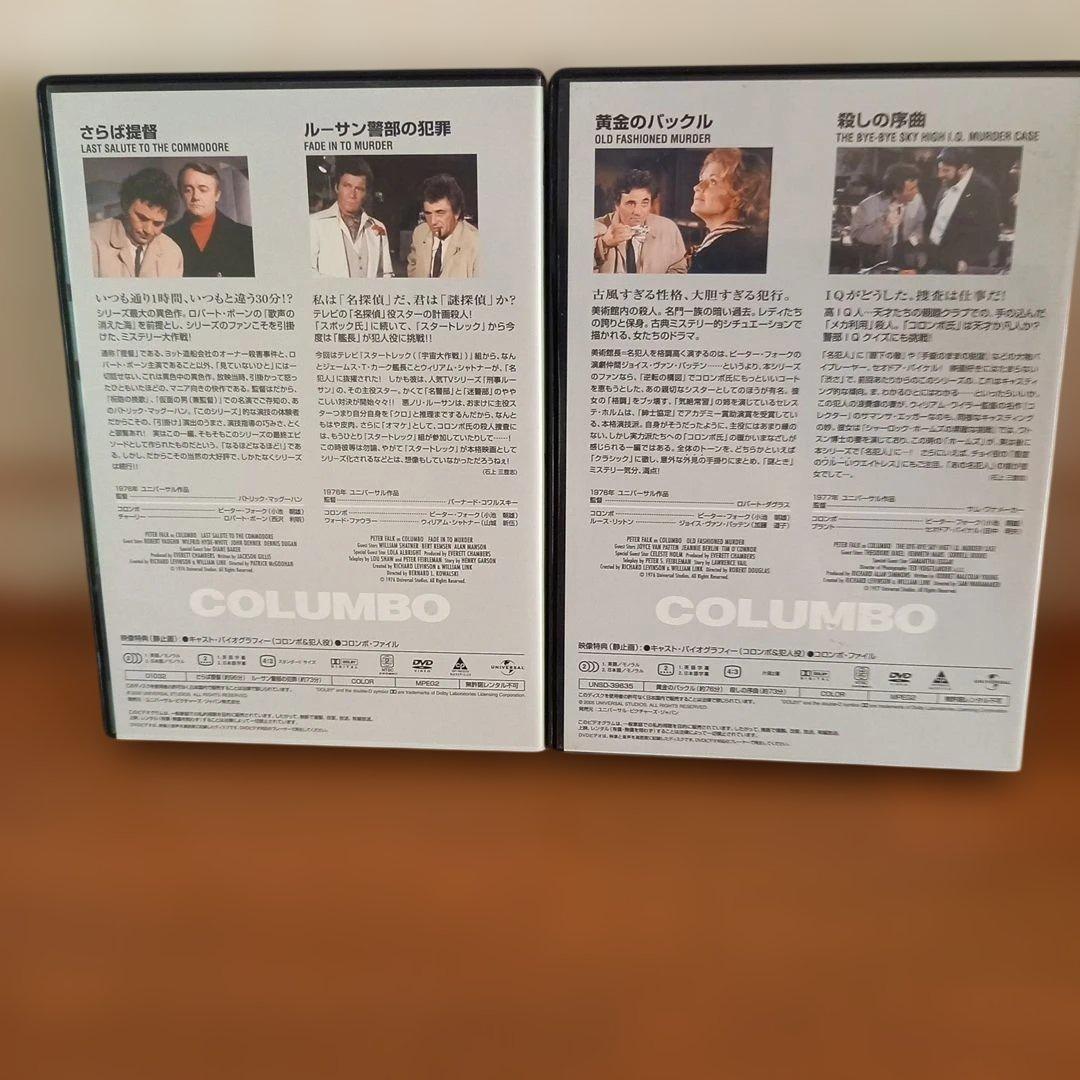 刑事コロンボ DVD　22巻セット