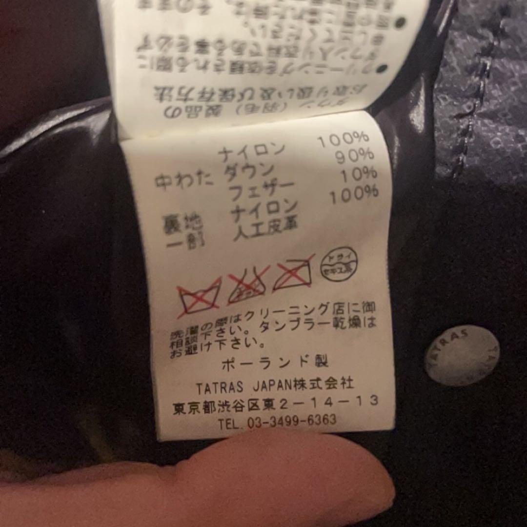 【値下げ交渉OK】タトラス ダウンジャケット