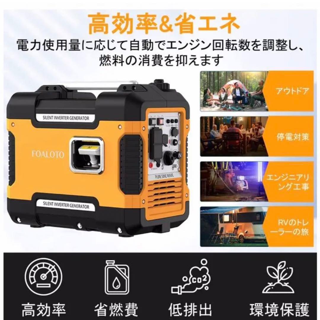 インバーター発電機　防音型　定格出力1700w 最大1880w 即日発送